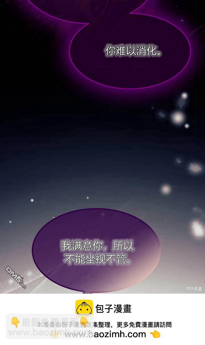 我不想當鵲橋 - 第24話(2/3) - 6