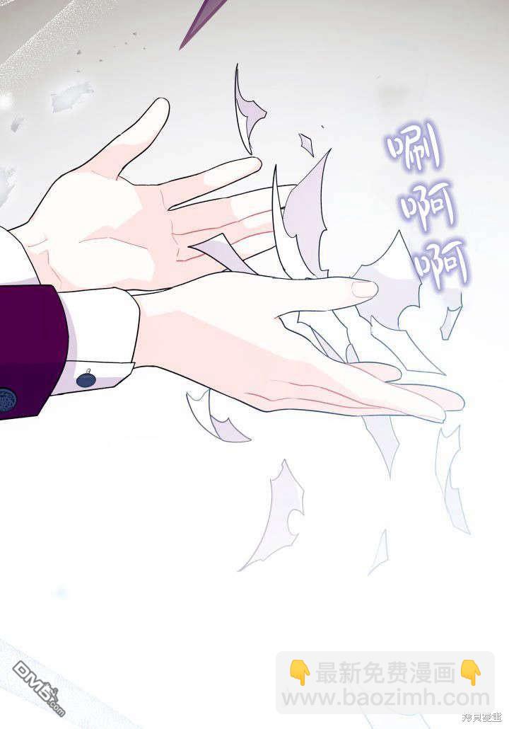 我不想當鵲橋 - 第24話(3/3) - 5