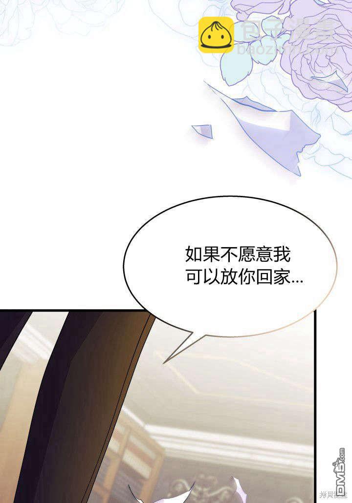 我不想當鵲橋 - 第24話(3/3) - 5