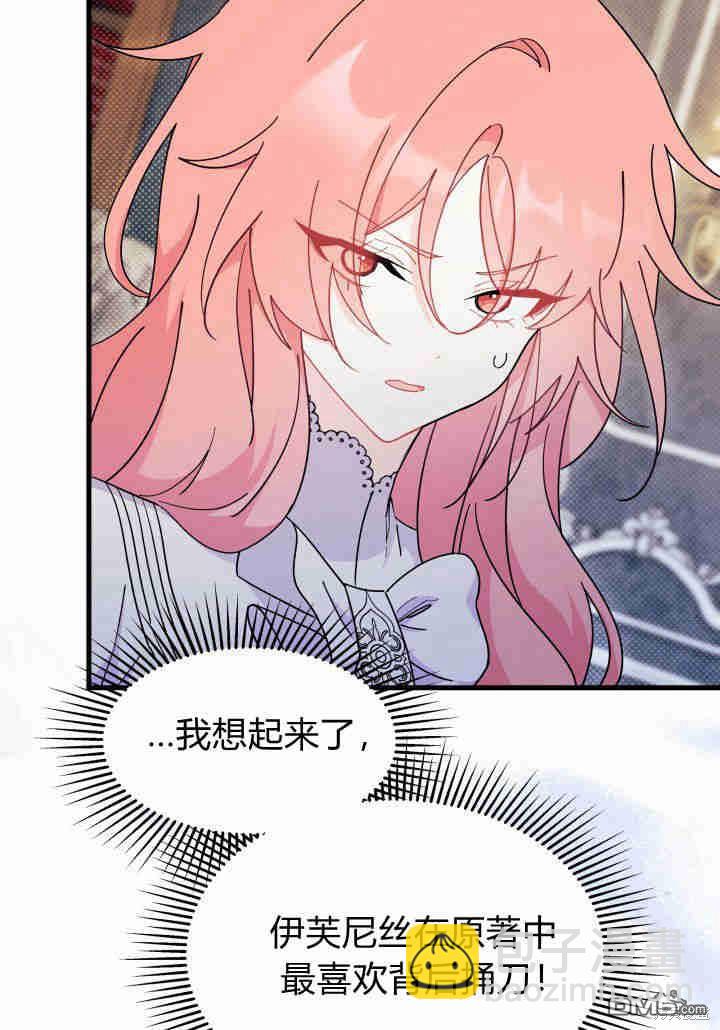 我不想當鵲橋 - 第24話(3/3) - 3