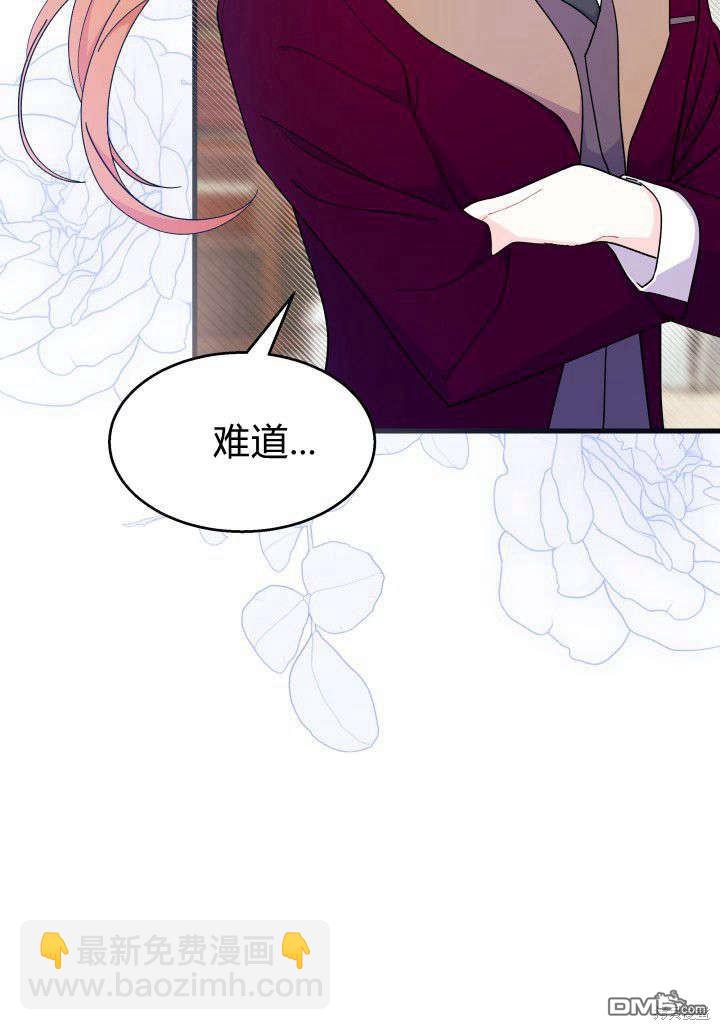 我不想當鵲橋 - 第24話(1/3) - 3