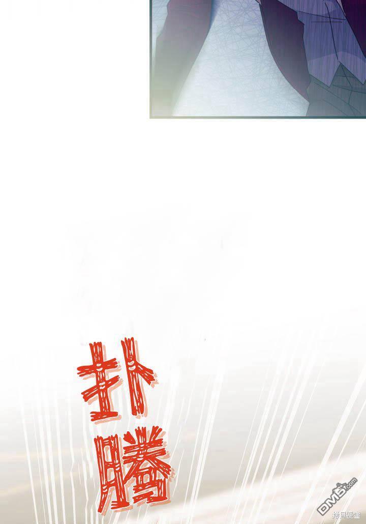 我不想當鵲橋 - 第24話(3/3) - 2