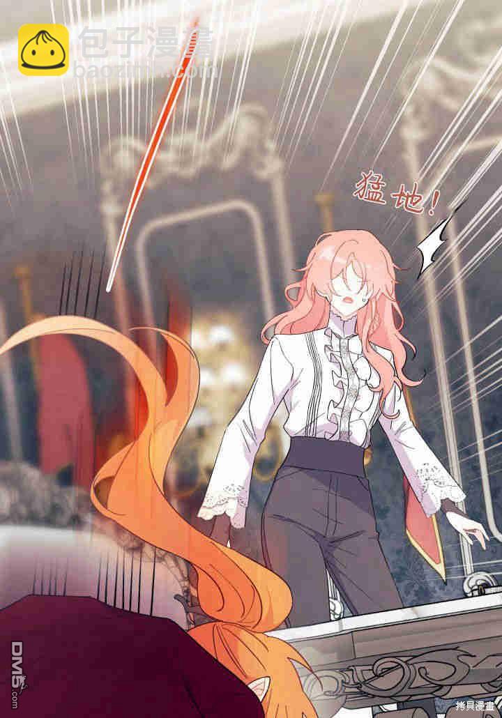 我不想當鵲橋 - 第24話(3/3) - 3