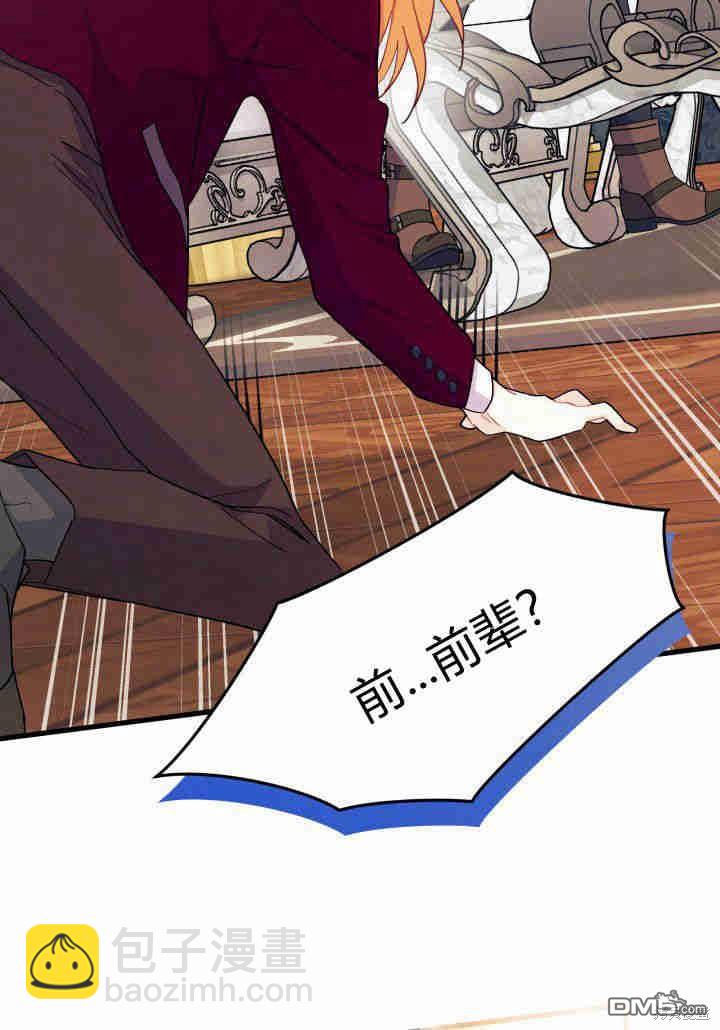 我不想當鵲橋 - 第24話(3/3) - 4