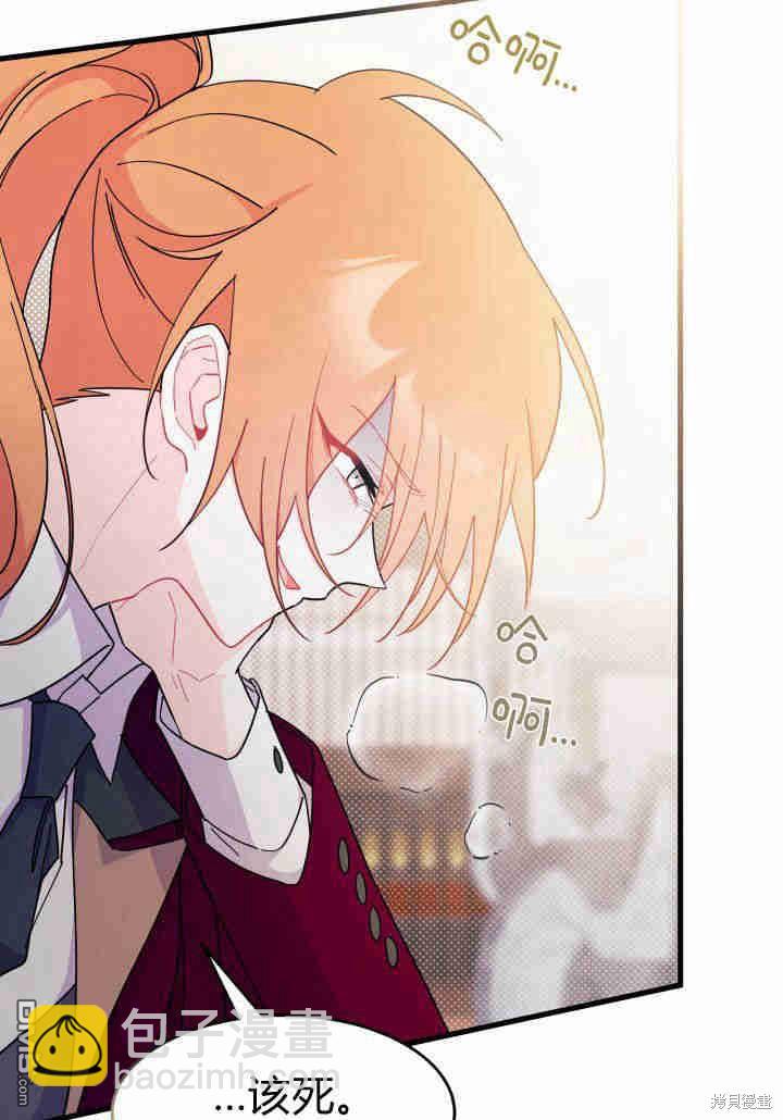 我不想當鵲橋 - 第24話(3/3) - 5