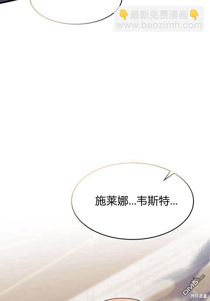 我不想當鵲橋 - 第24話(3/3) - 1