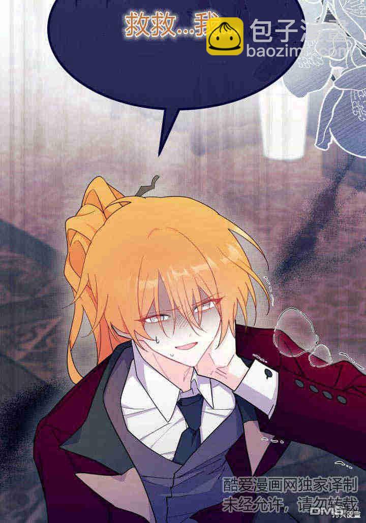 我不想當鵲橋 - 第24話(3/3) - 3