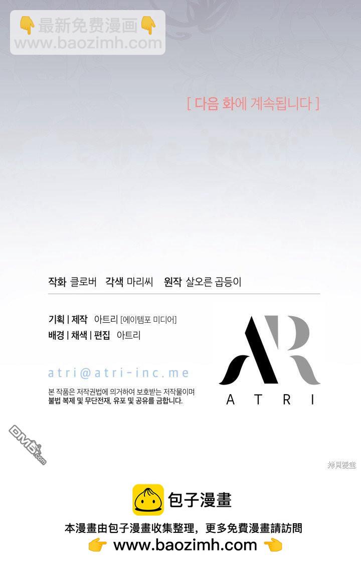 我不想當鵲橋 - 第24話(3/3) - 5