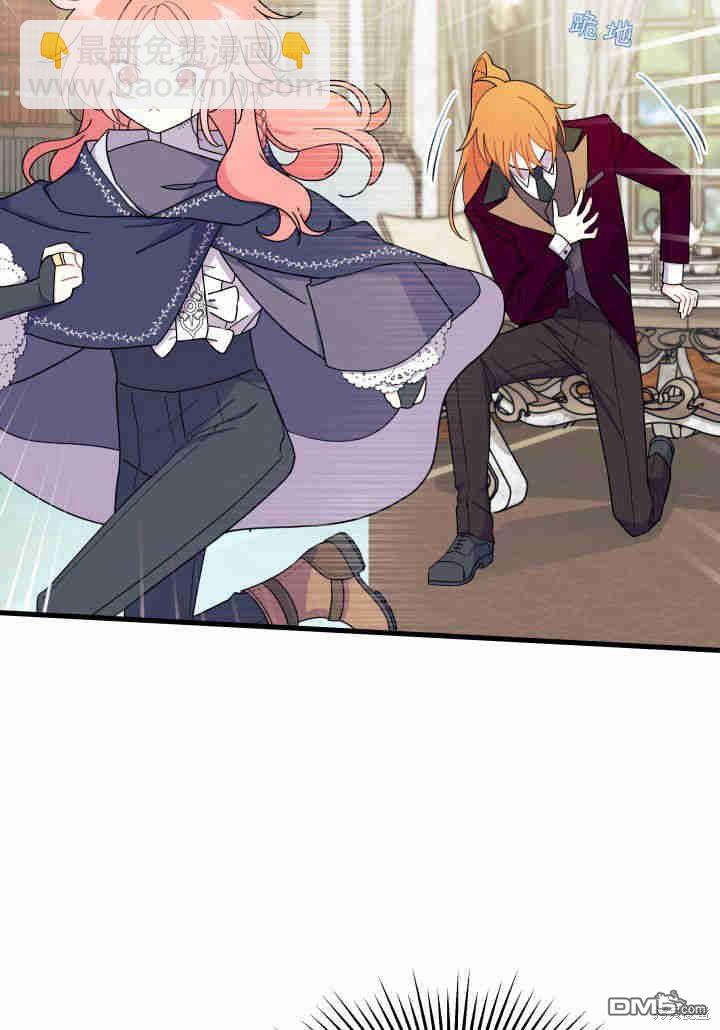 我不想當鵲橋 - 第24話(1/3) - 6