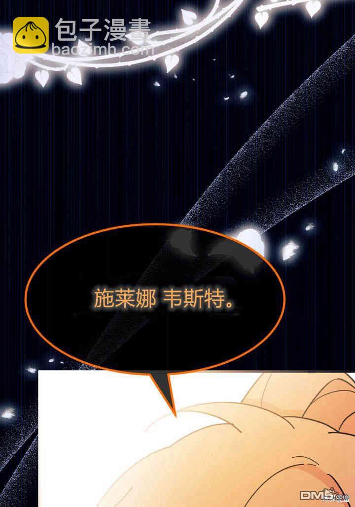 我不想當鵲橋 - 第24話(1/3) - 3