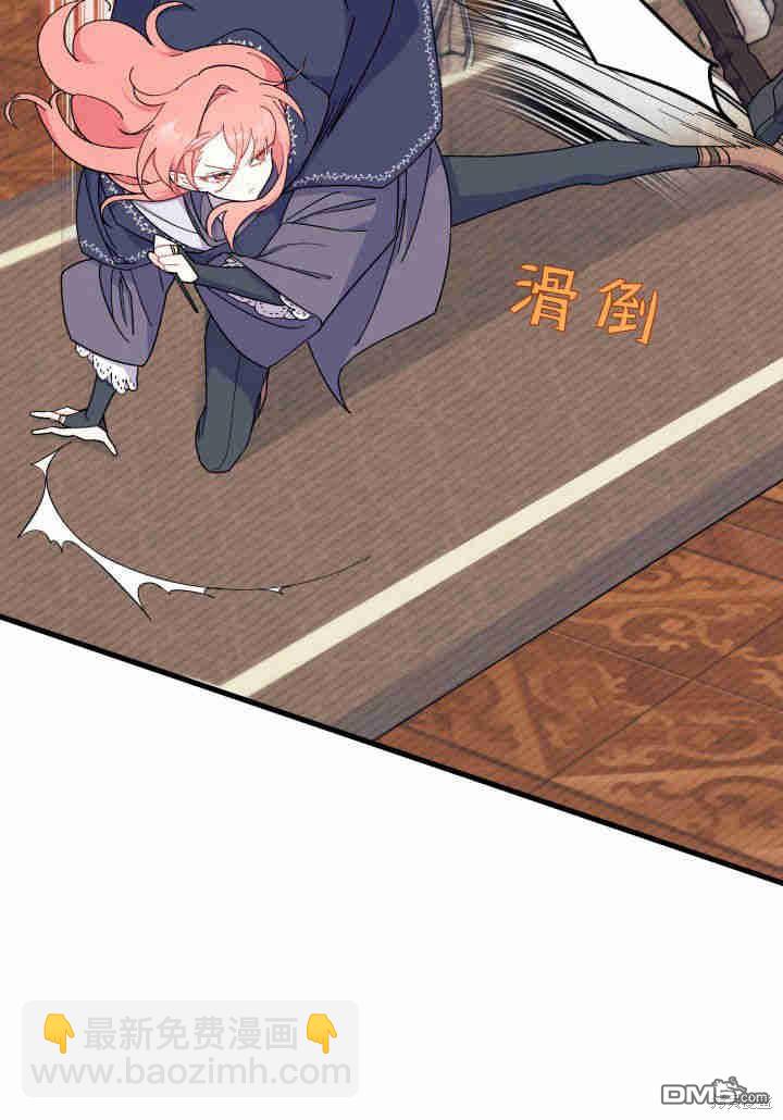 我不想當鵲橋 - 第24話(1/3) - 6