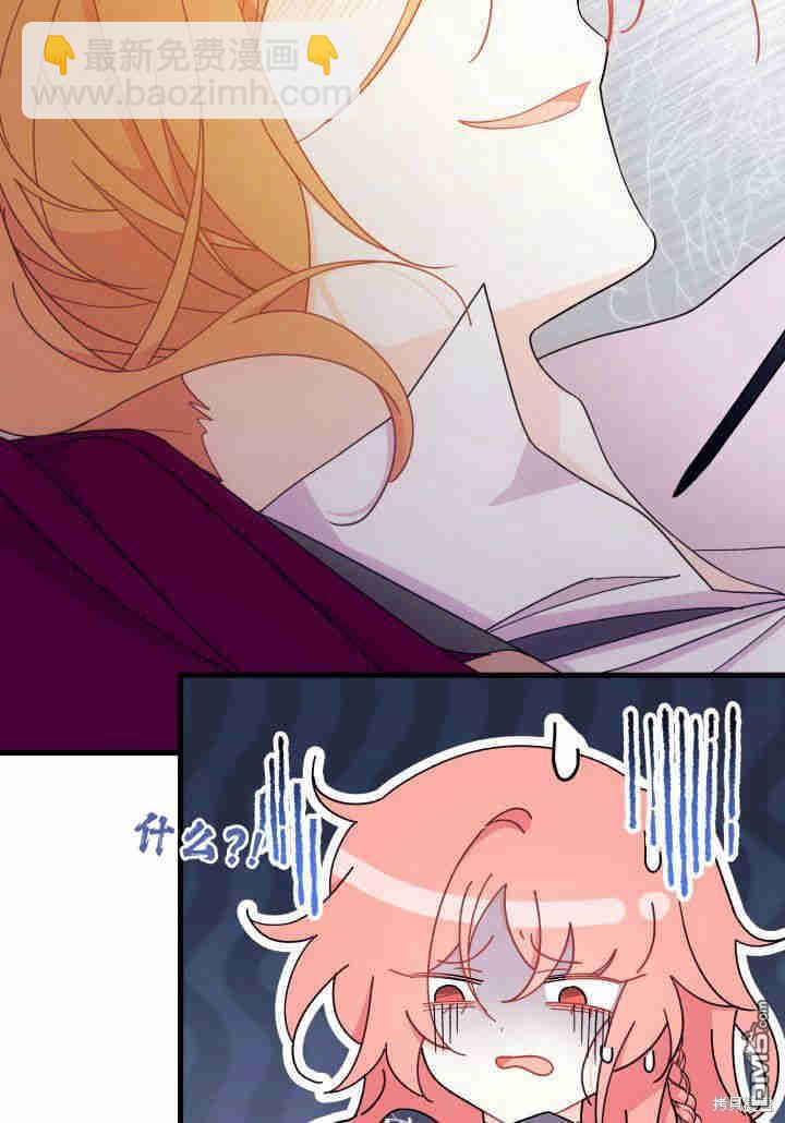 我不想當鵲橋 - 第24話(1/3) - 1