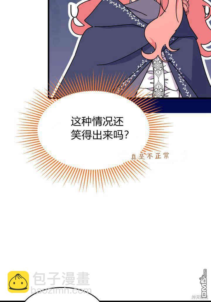 我不想當鵲橋 - 第24話(1/3) - 2