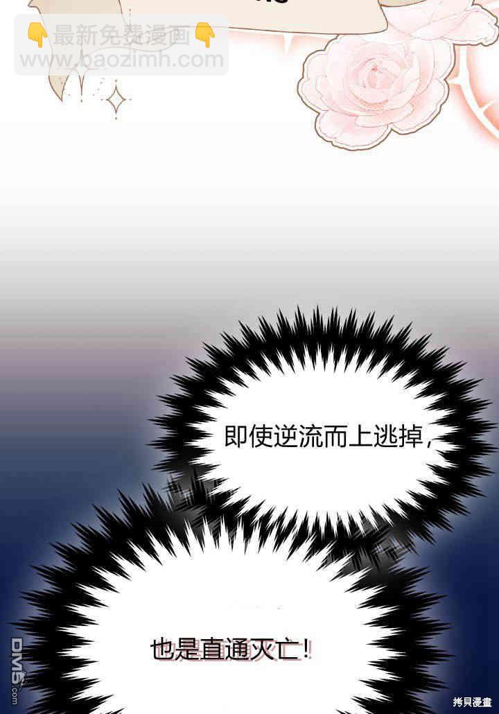 我不想當鵲橋 - 第24話(1/3) - 1