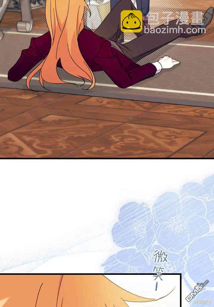 我不想當鵲橋 - 第24話(2/3) - 1