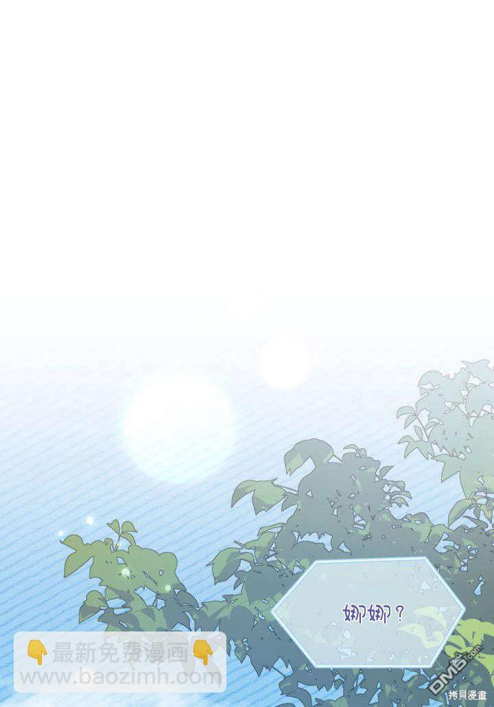 我不想當鵲橋 - 第24話(2/3) - 5