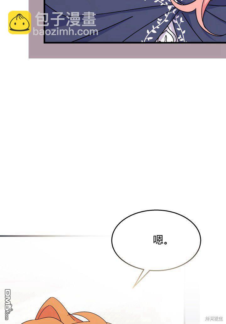 我不想當鵲橋 - 第24話(2/3) - 1