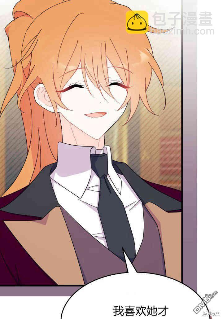 我不想當鵲橋 - 第24話(2/3) - 2