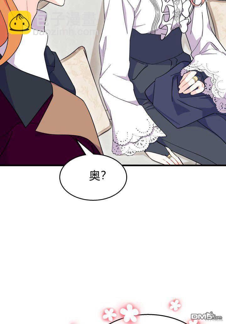 我不想當鵲橋 - 第24話(2/3) - 8