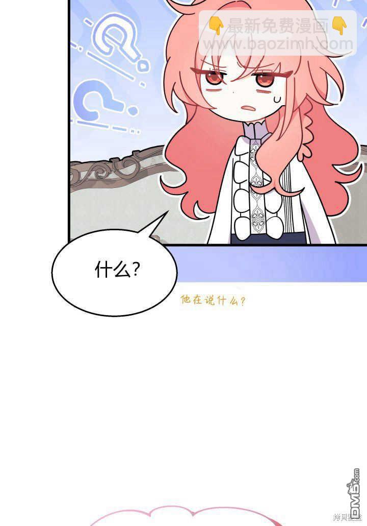 我不想當鵲橋 - 第24話(2/3) - 2