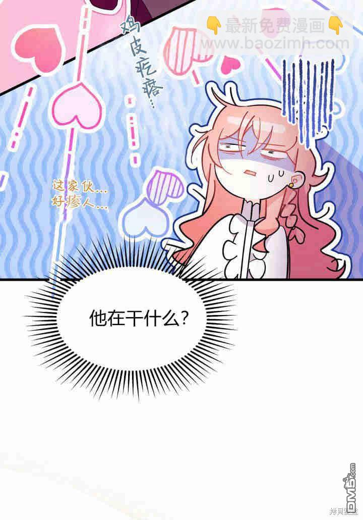 我不想當鵲橋 - 第24話(2/3) - 4