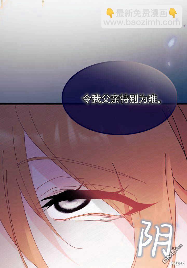 我不想當鵲橋 - 第24話(2/3) - 6