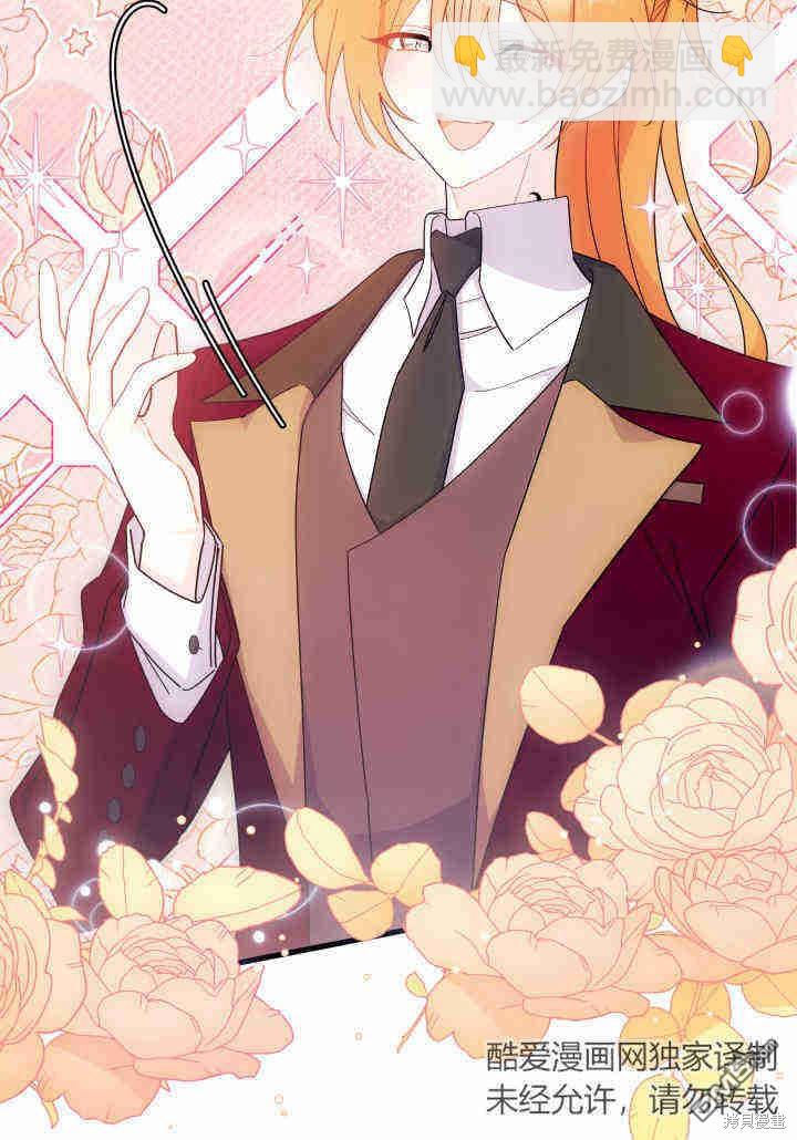 我不想當鵲橋 - 第24話(2/3) - 2