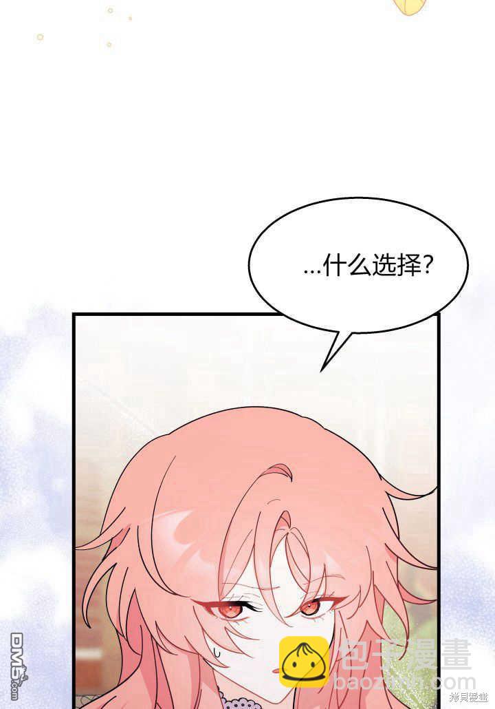 我不想當鵲橋 - 第24話(2/3) - 3