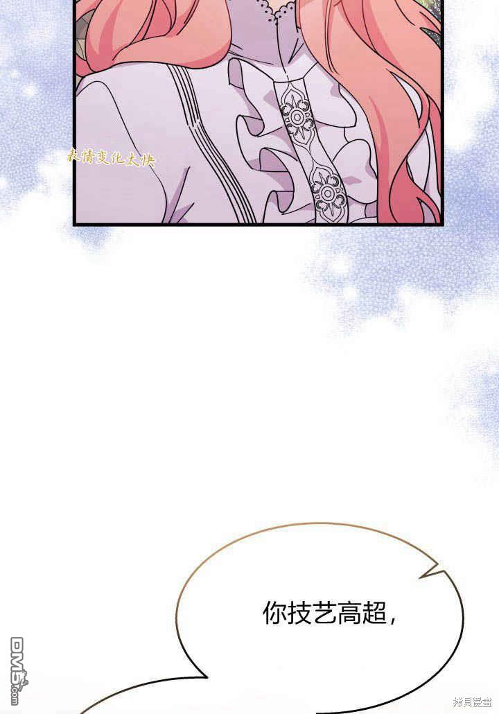 我不想當鵲橋 - 第24話(2/3) - 4