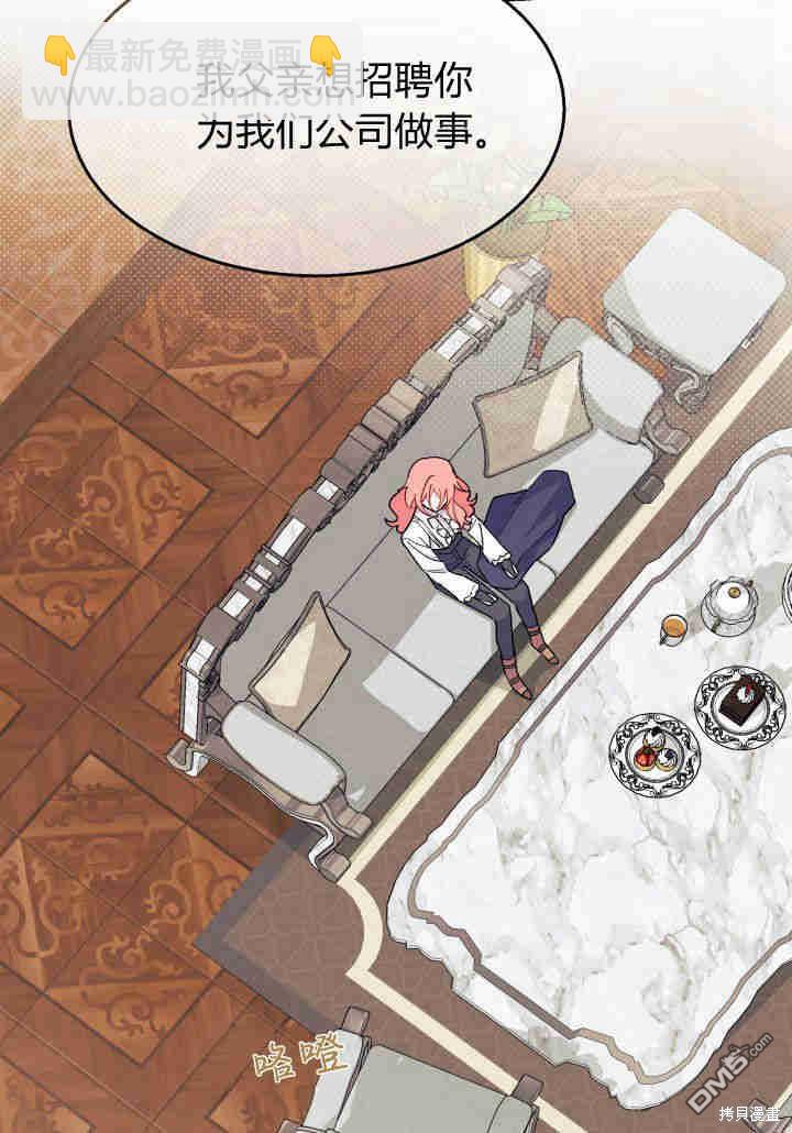 我不想當鵲橋 - 第24話(2/3) - 5