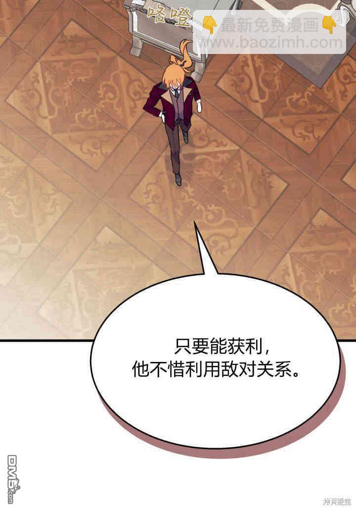 我不想當鵲橋 - 第24話(2/3) - 6