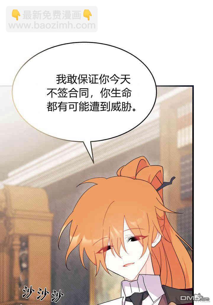 我不想當鵲橋 - 第24話(2/3) - 7