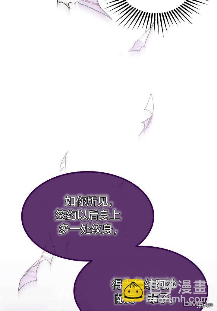 我不想當鵲橋 - 第24話(2/3) - 3