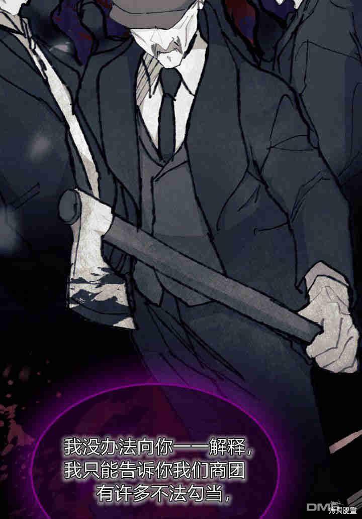 我不想當鵲橋 - 第24話(2/3) - 5