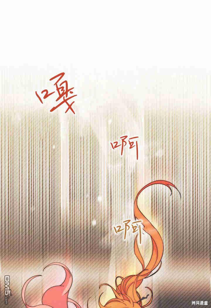 我不想當鵲橋 - 第26話(1/3) - 1