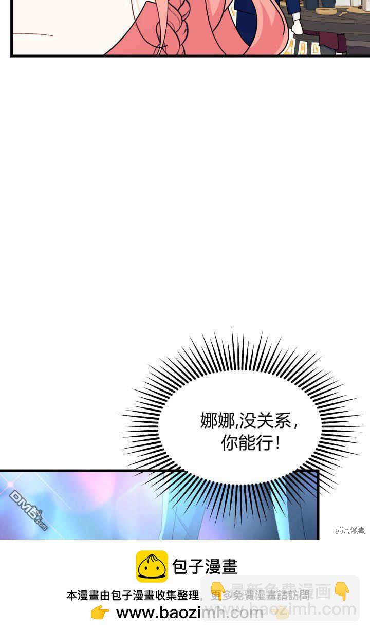我不想當鵲橋 - 第26話(2/3) - 6