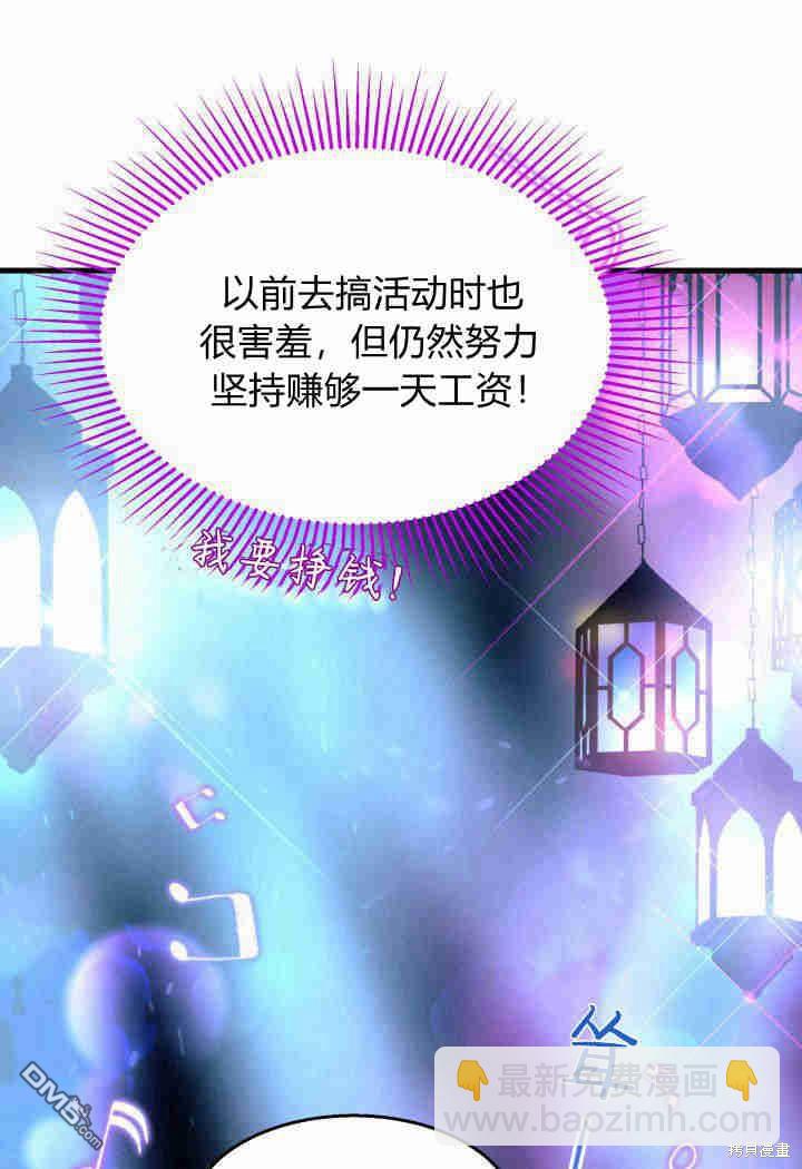 我不想當鵲橋 - 第26話(3/3) - 6