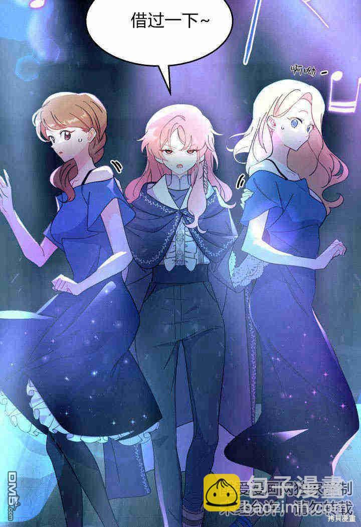 我不想當鵲橋 - 第26話(3/3) - 1