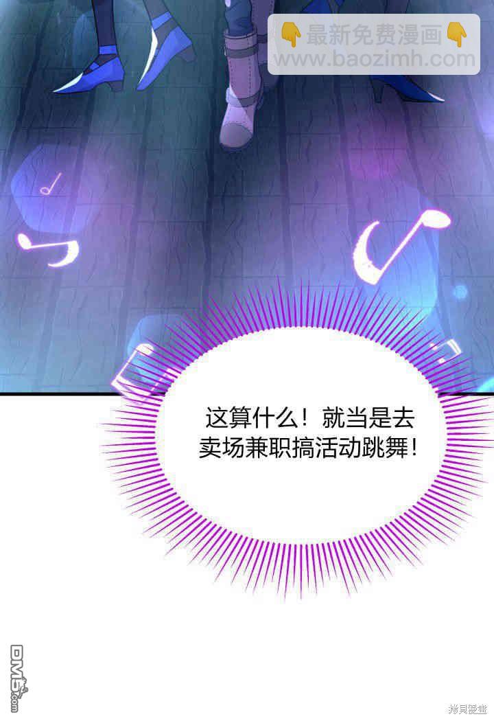 我不想當鵲橋 - 第26話(3/3) - 2