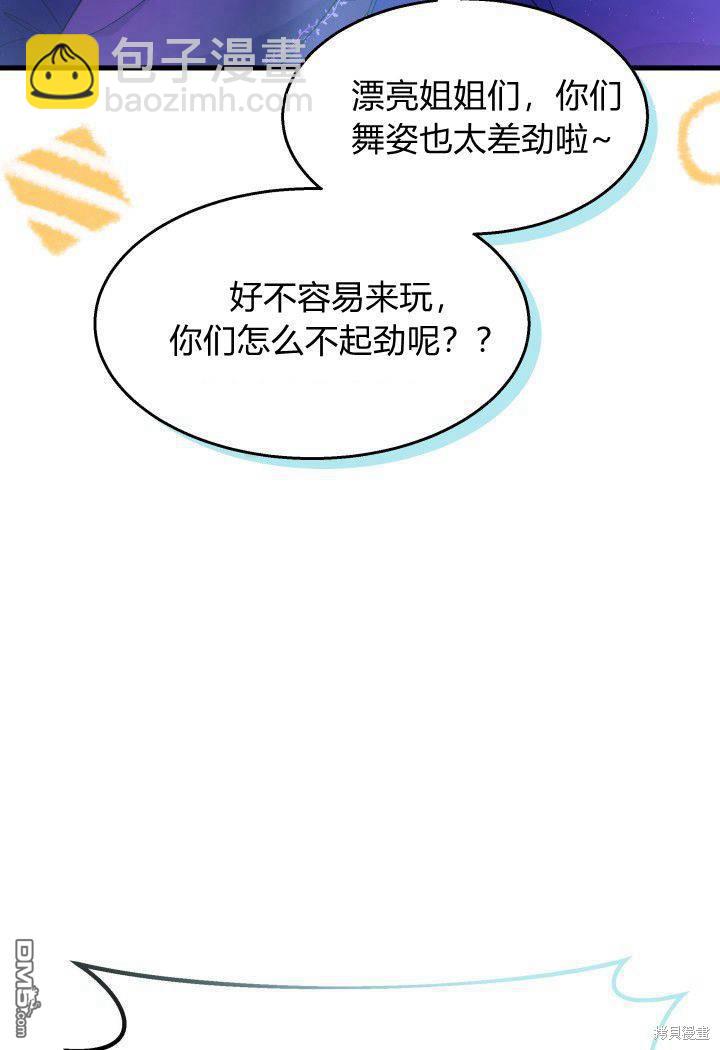 我不想當鵲橋 - 第26話(3/3) - 4