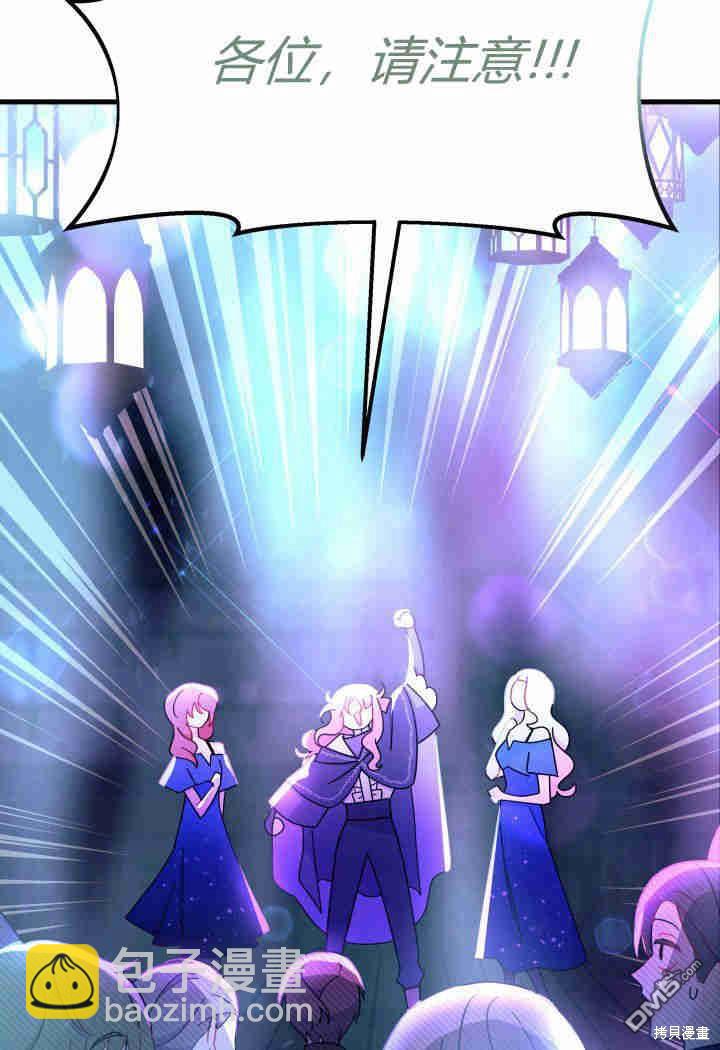 我不想當鵲橋 - 第26話(3/3) - 5