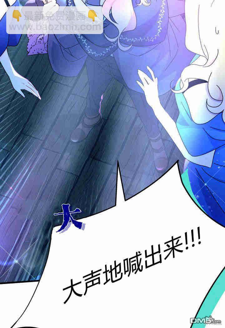 我不想當鵲橋 - 第26話(3/3) - 2