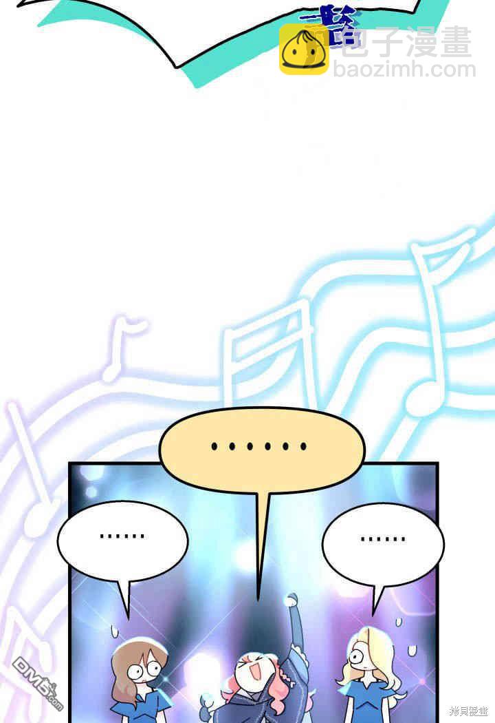 我不想當鵲橋 - 第26話(3/3) - 3