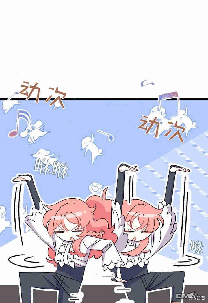 我不想當鵲橋 - 第26話(3/3) - 6