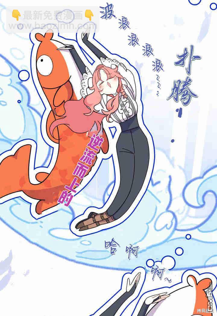 我不想當鵲橋 - 第26話(3/3) - 2