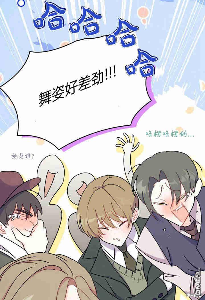 我不想當鵲橋 - 第26話(3/3) - 4