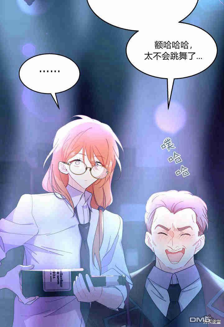 我不想當鵲橋 - 第26話(3/3) - 6