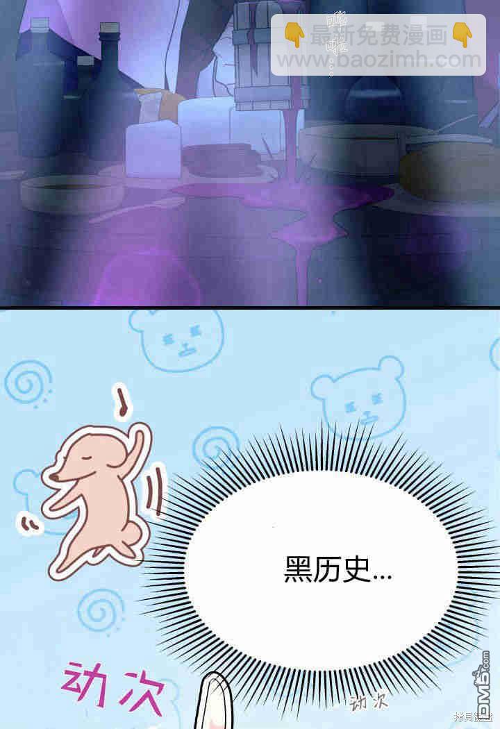 我不想當鵲橋 - 第26話(3/3) - 1