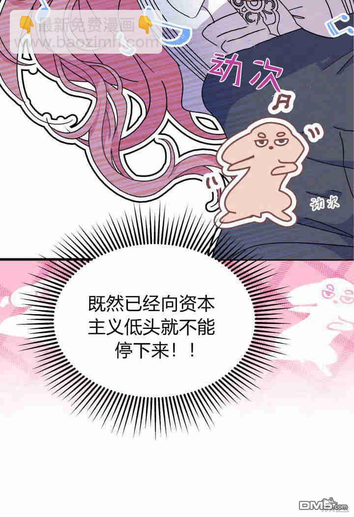 我不想當鵲橋 - 第26話(3/3) - 3