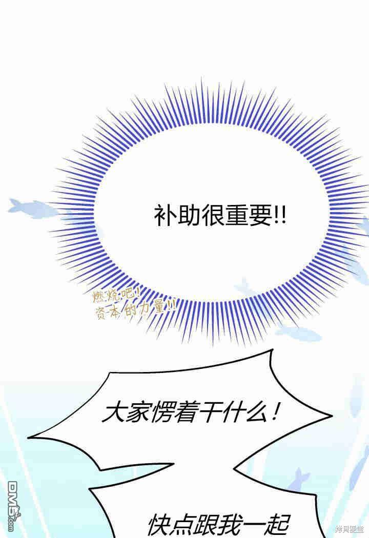 我不想當鵲橋 - 第26話(3/3) - 4